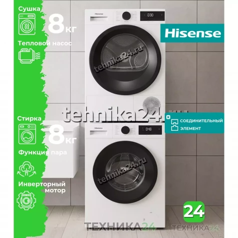 Hisense ��� ��������� � ������� ���������� ������ Hisense WF1I8042BWP/C + ��������� ������ � �������� ������� Hisense DH1I800UW2E/C + �������������� ������� Hisense �����