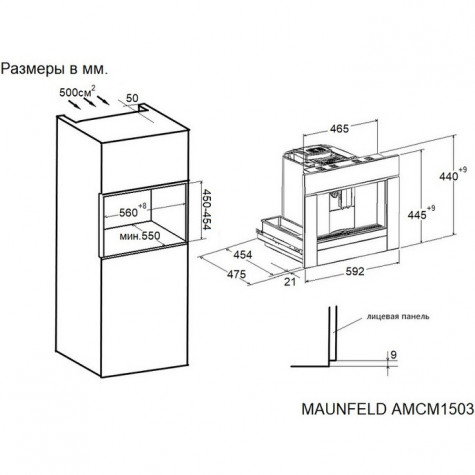 ������������ ���������� Maunfeld AMCM1503B