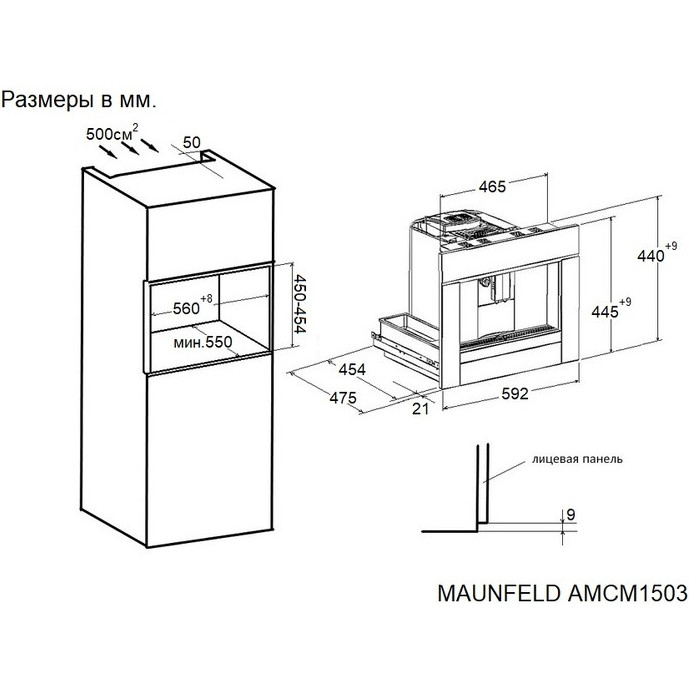 ������������ ���������� Maunfeld AMCM1503S