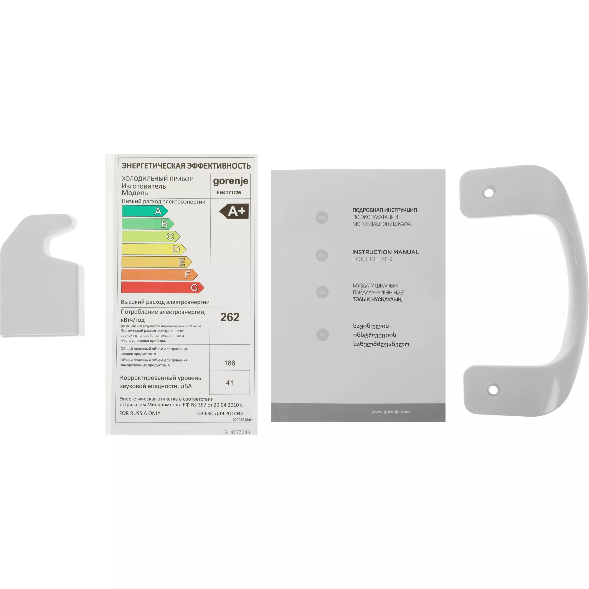 ����������� ������ Gorenje FN4171CW