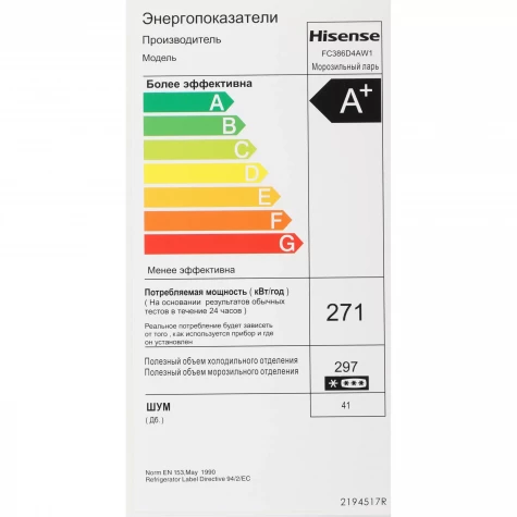 ����������� ���� Hisense FC386D4AW1 �����