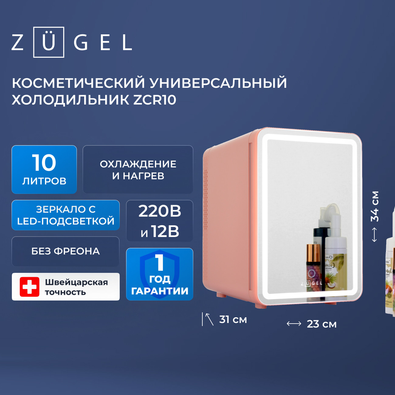 ����������� ��� ��������� Zugel ZCR10 �������