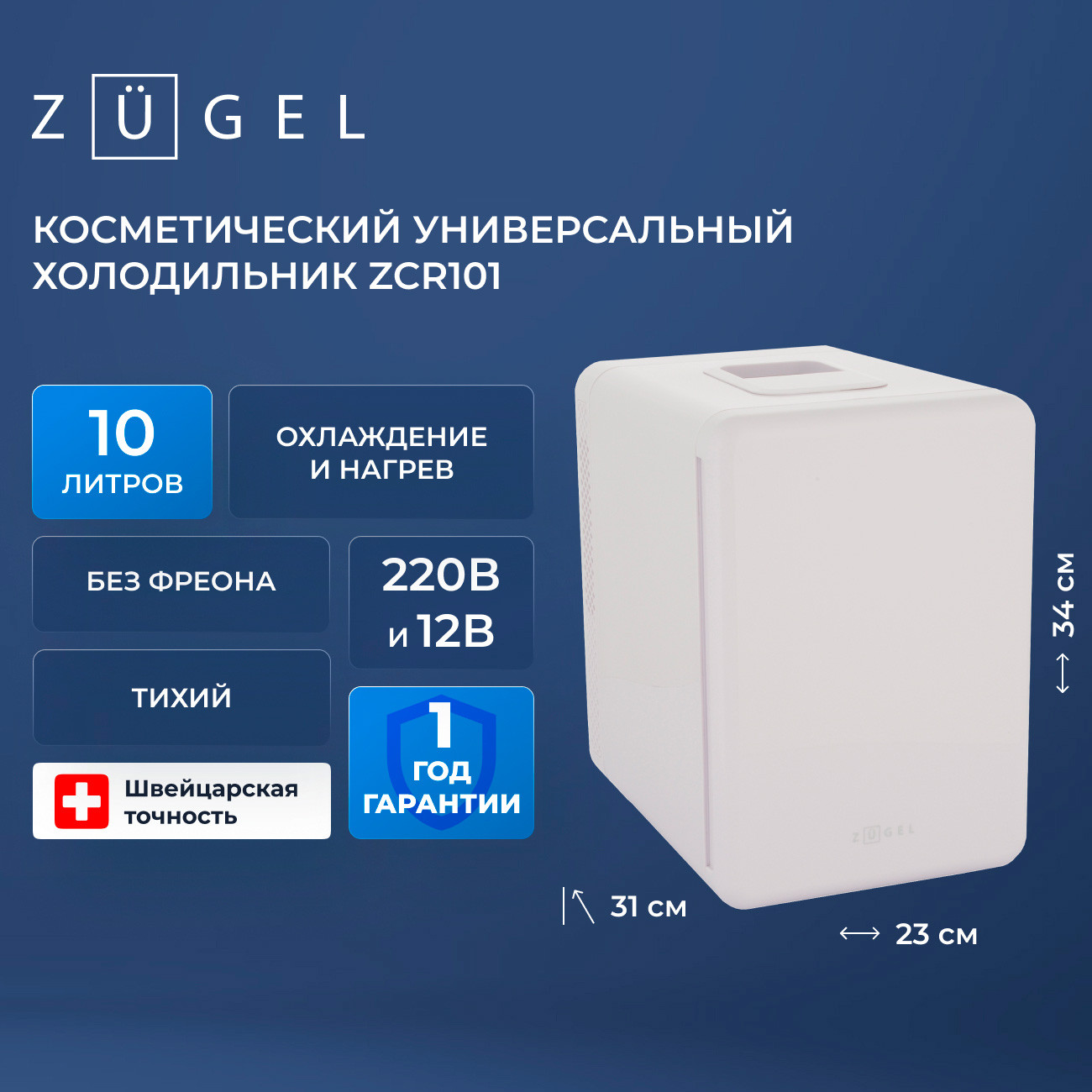 ����������� ��� ��������� Zugel ZCR101 �����