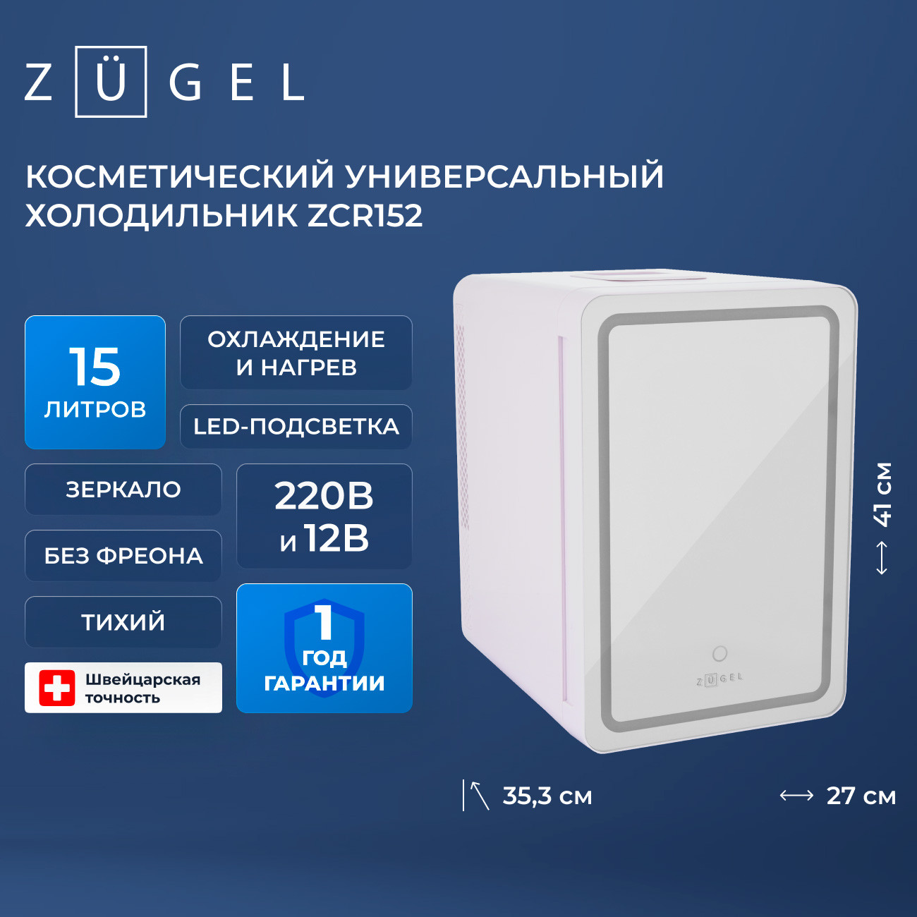 ����������� ��� ��������� Zugel ZCR152 �����