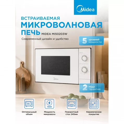������������ ������������� ���� Midea MI50203W