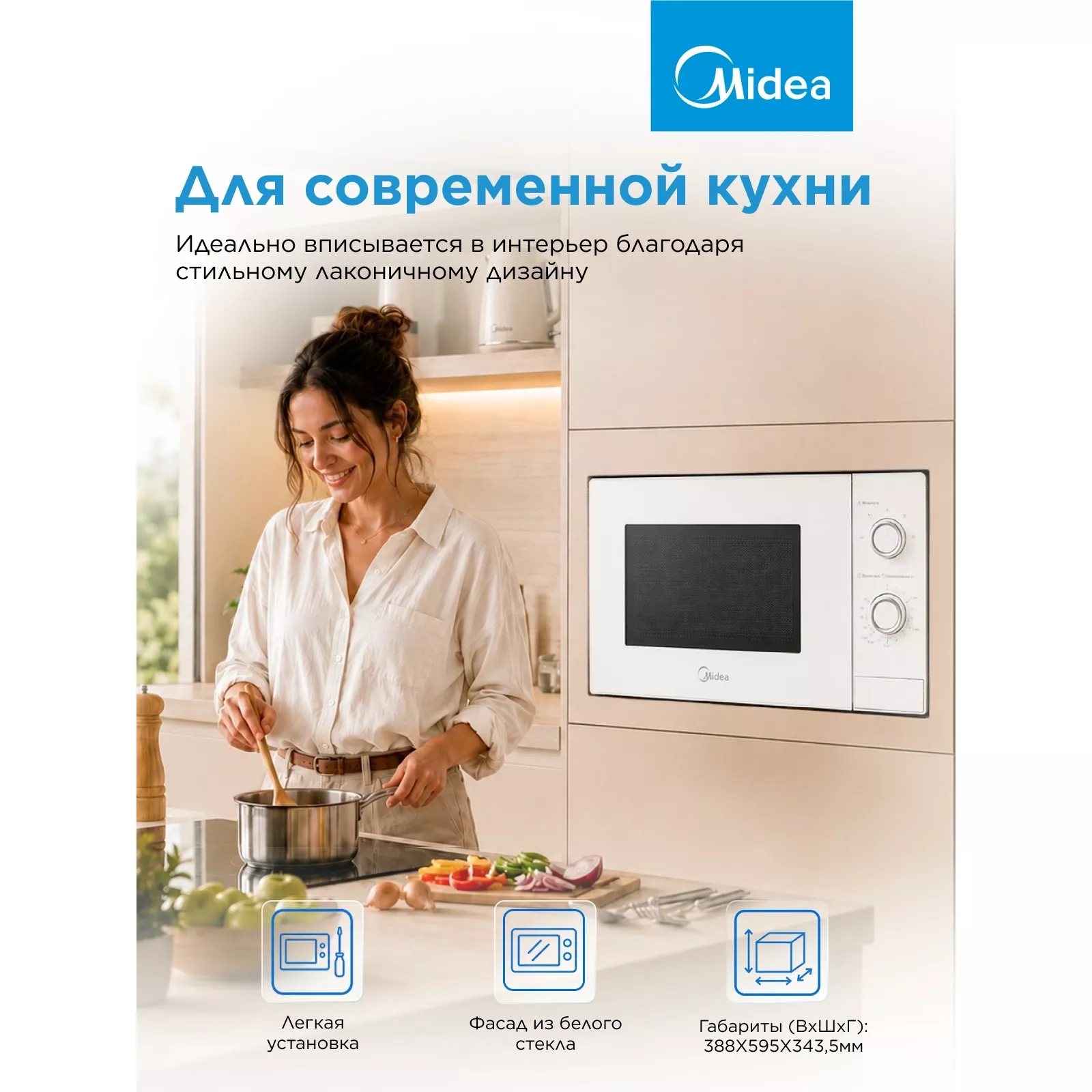 ������������ ������������� ���� Midea MI50203W