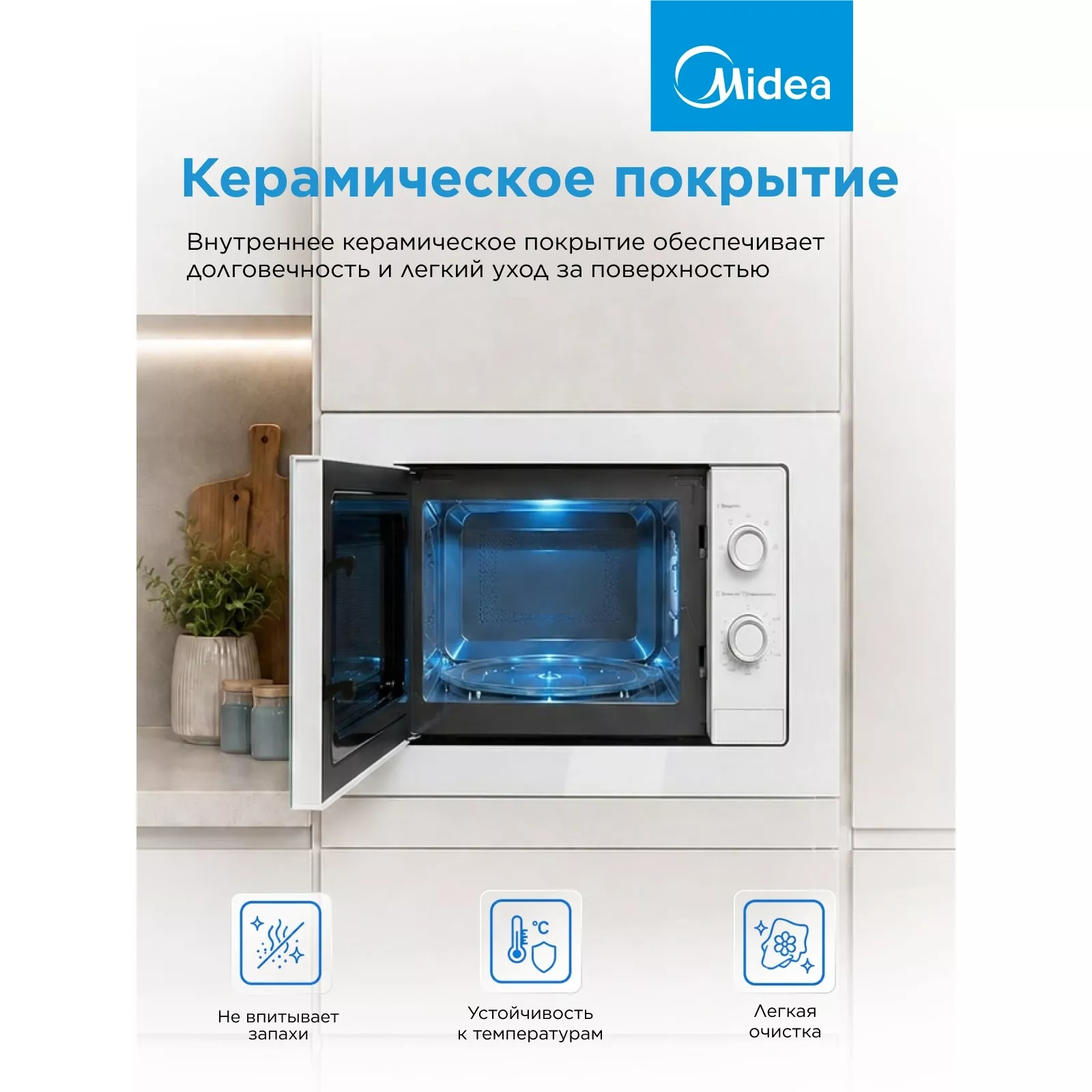 ������������ ������������� ���� Midea MI50203W