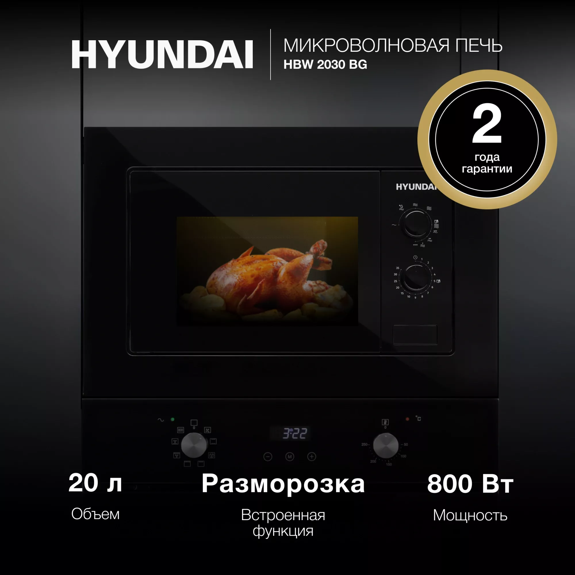 ������������ ������������� ���� Hyundai HBW 2030 BG