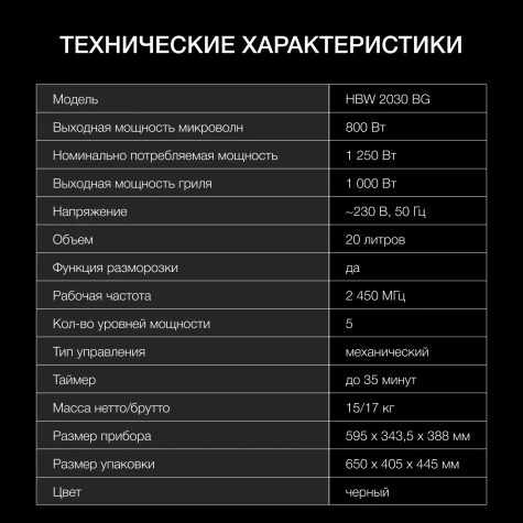 ������������ ������������� ���� Hyundai HBW 2030 BG