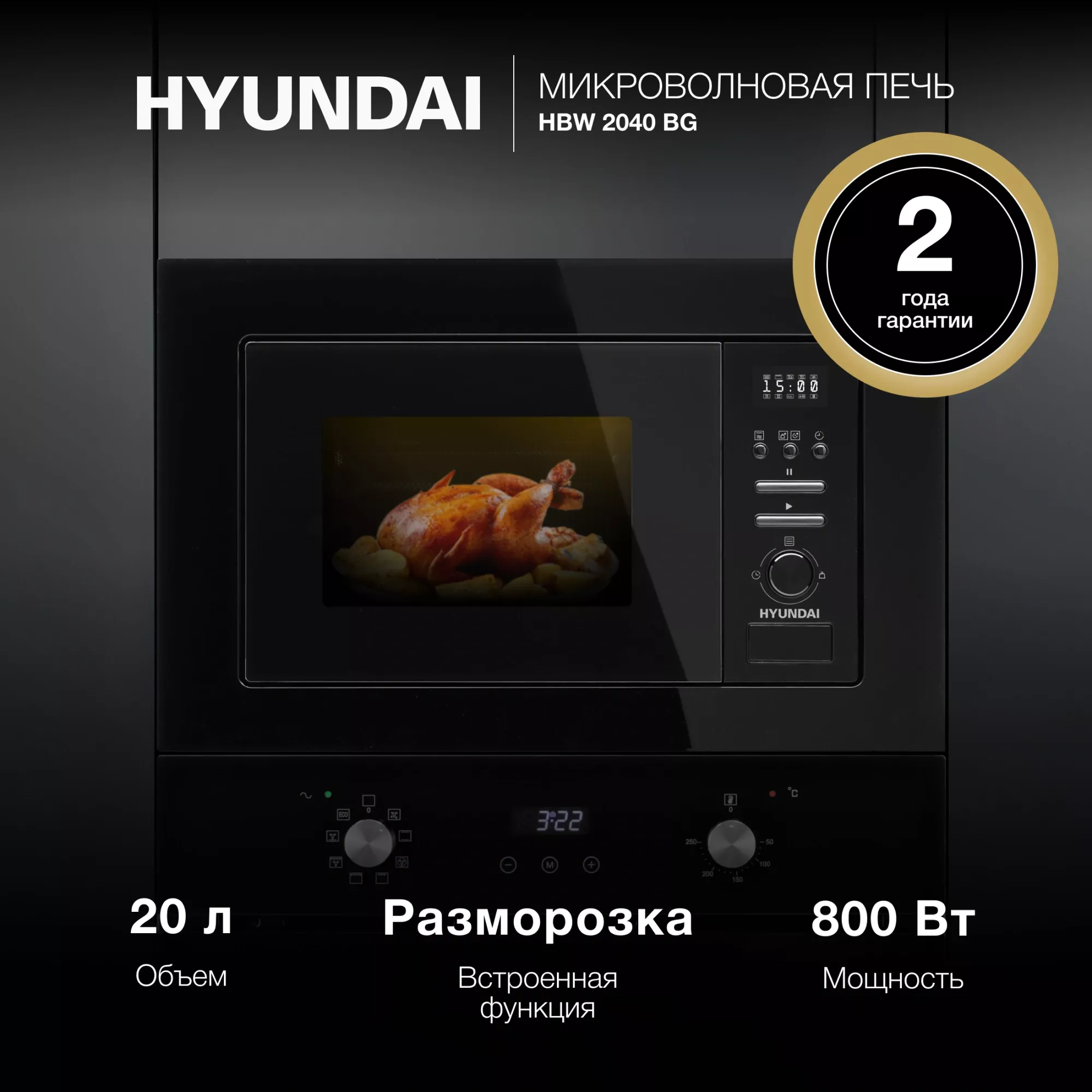 ������������ ������������� ���� Hyundai HBW 2040 BG