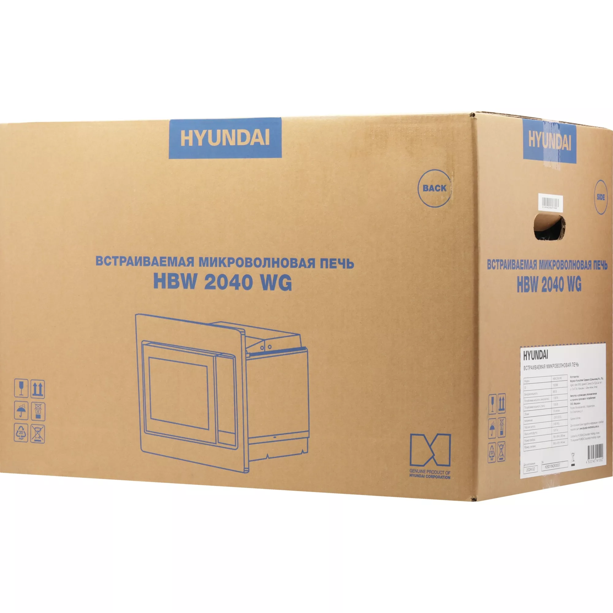 ������������ ������������� ���� Hyundai HBW 2040 WG