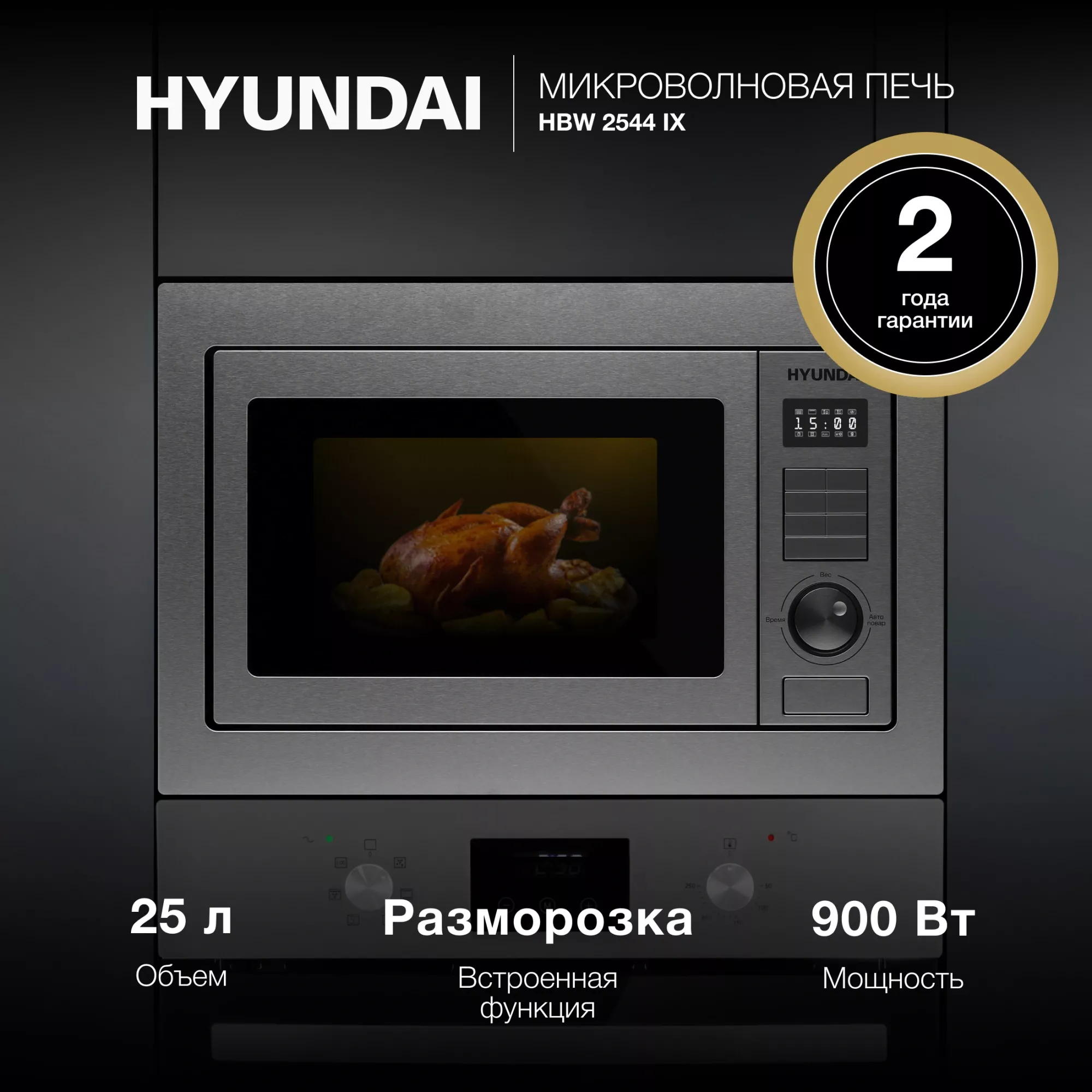 ������������ ������������� ���� Hyundai HBW 2544 IX