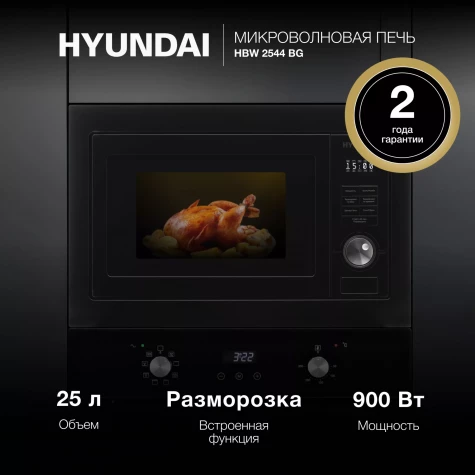 ������������ ������������� ���� Hyundai HBW 2544 BG