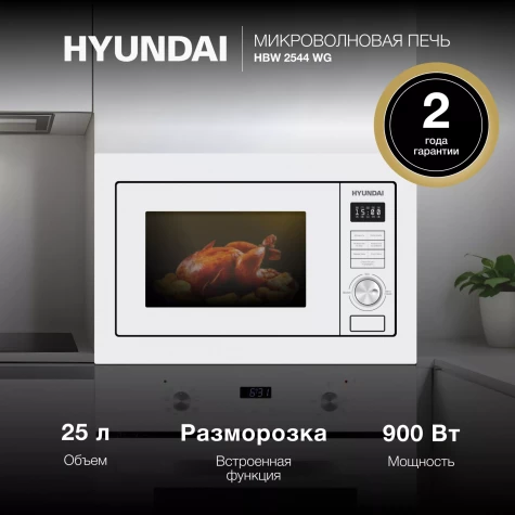 ������������ ������������� ���� Hyundai HBW 2544 WG