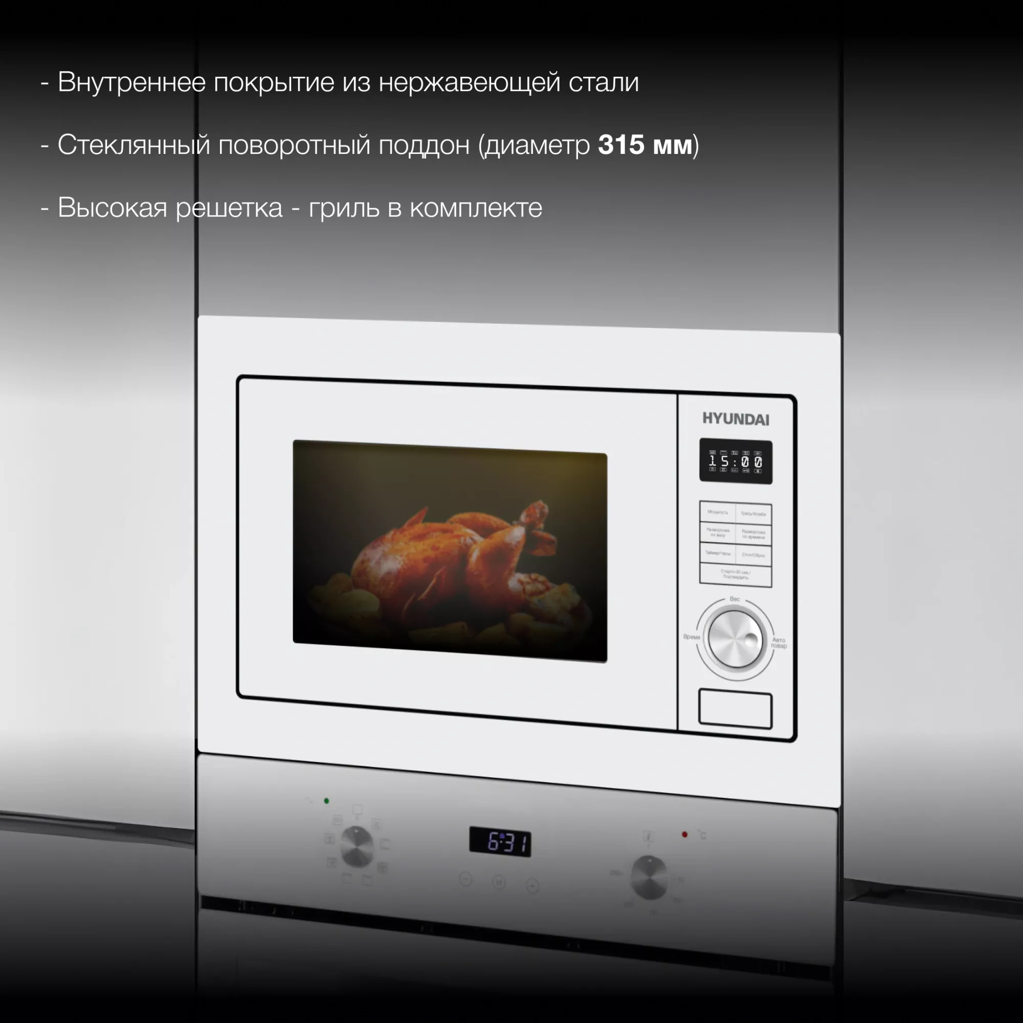 ������������ ������������� ���� Hyundai HBW 2544 WG