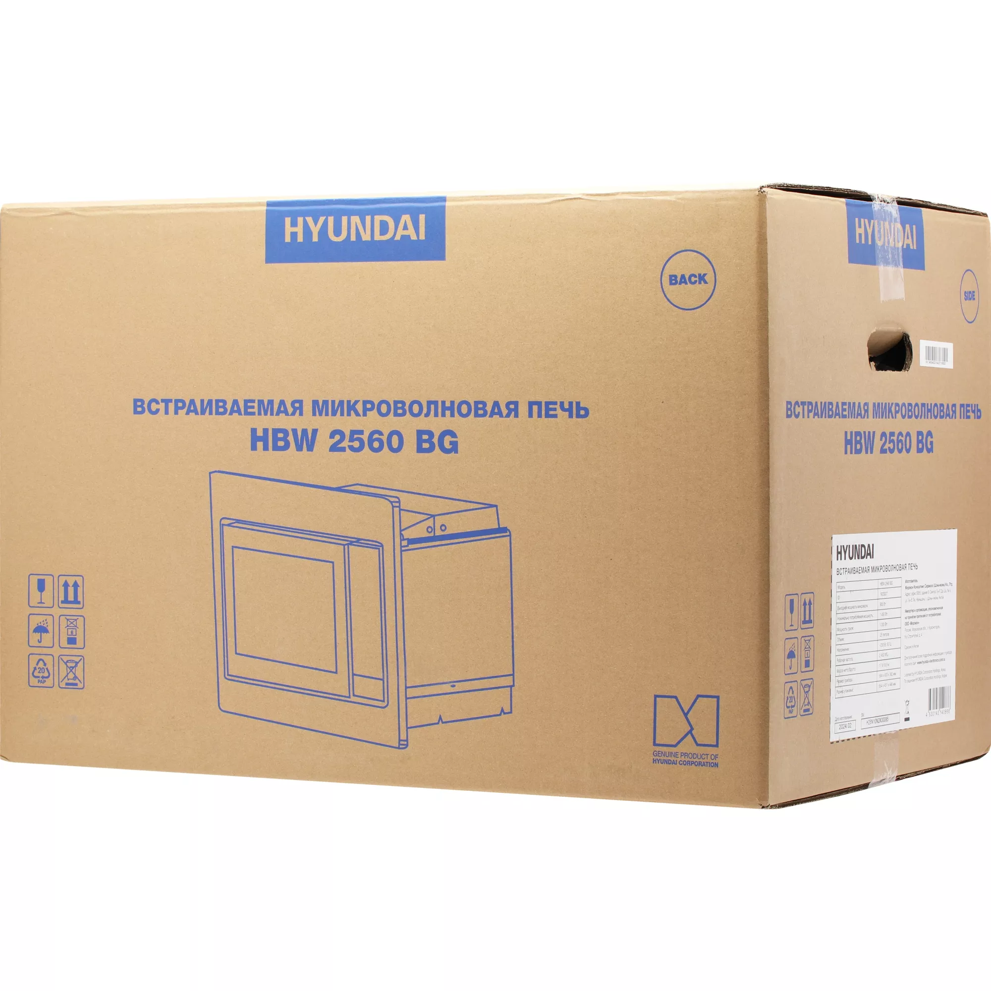 ������������ ������������� ���� Hyundai HBW 2560 BG