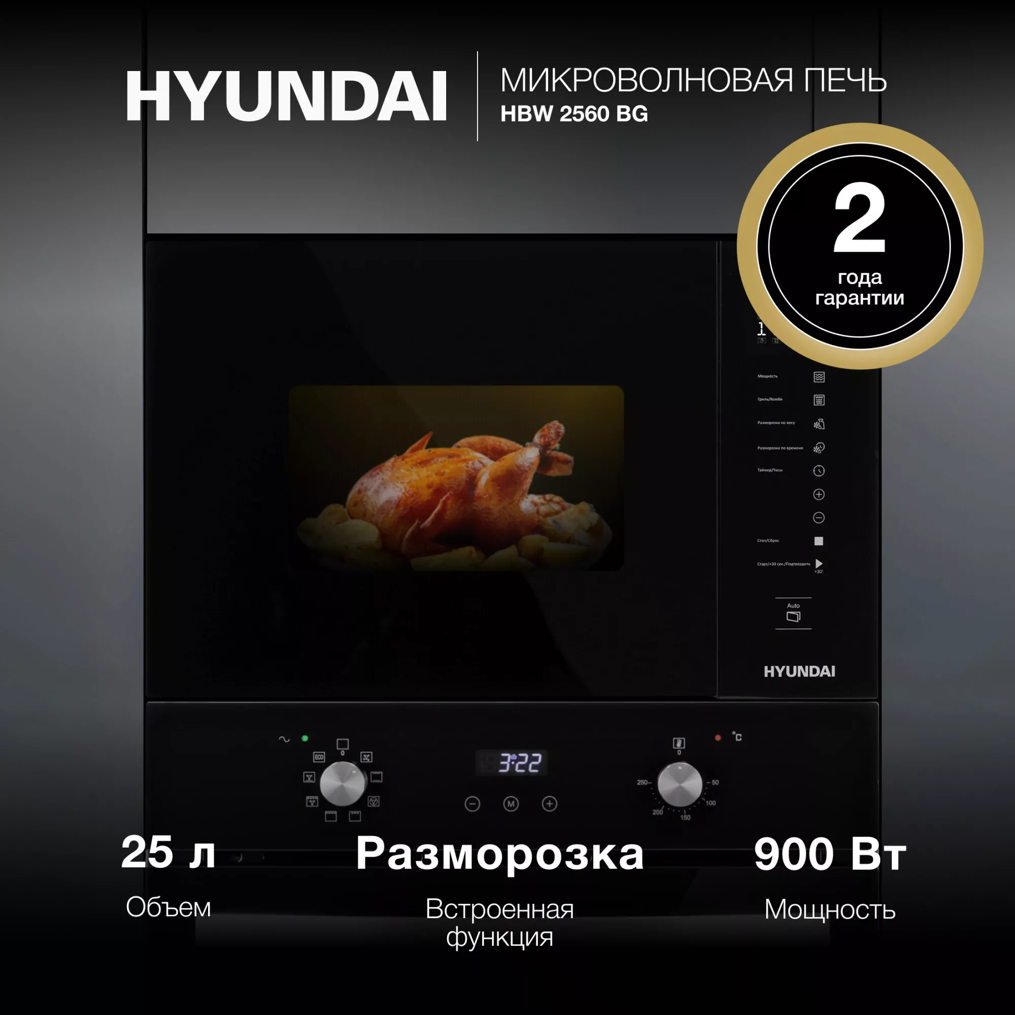 ������������ ������������� ���� Hyundai HBW 2560 BG