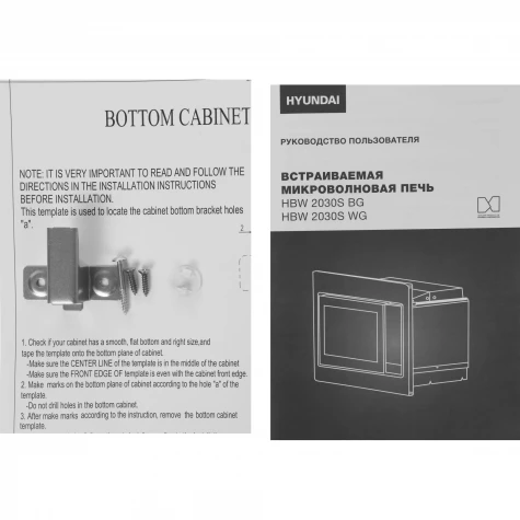 ������������ ������������� ���� Hyundai HBW 2030S WG