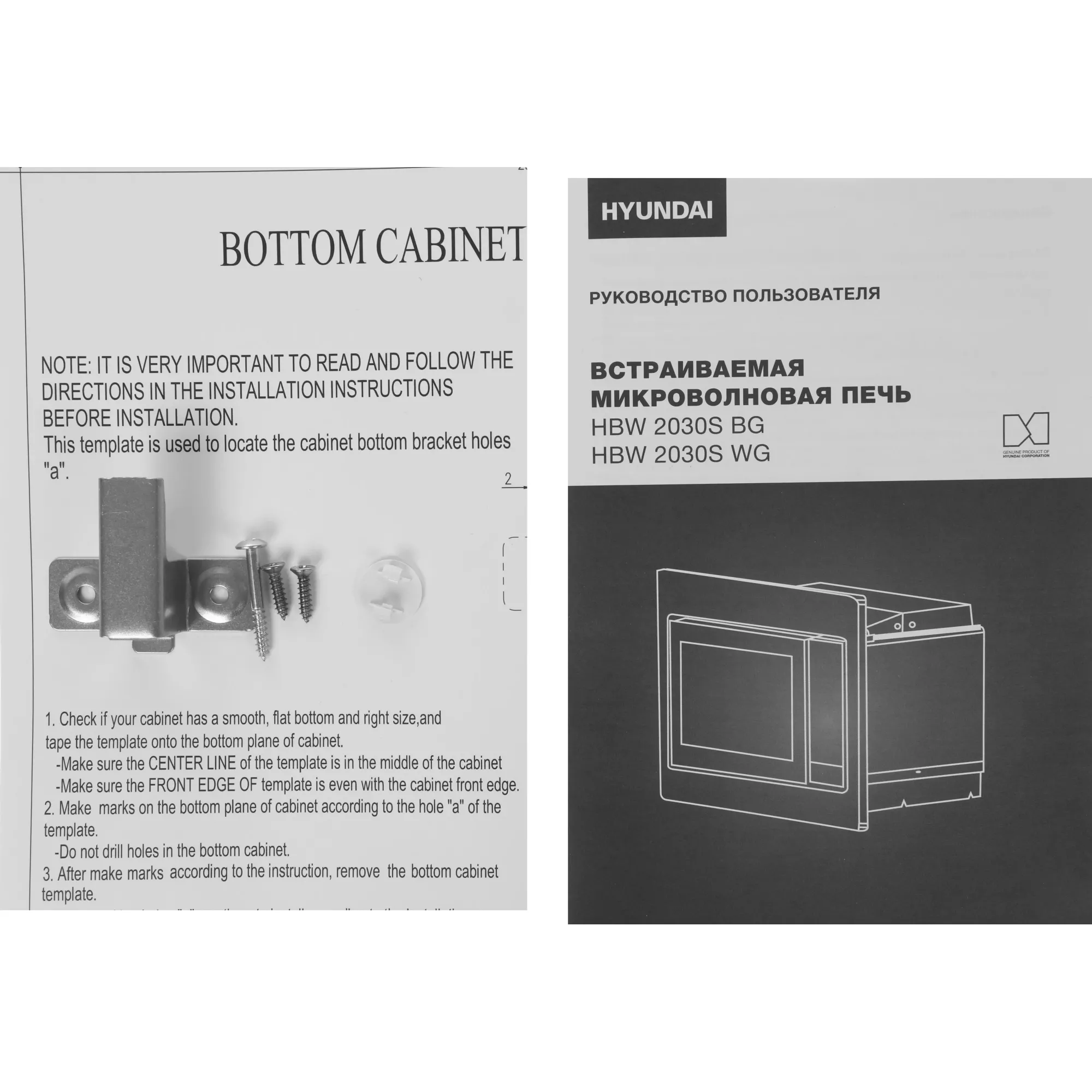 ������������ ������������� ���� Hyundai HBW 2030S WG