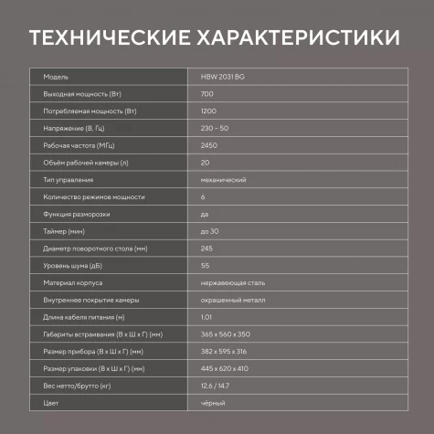 ������������ ������������� ���� Hyundai HBW 2031 BG