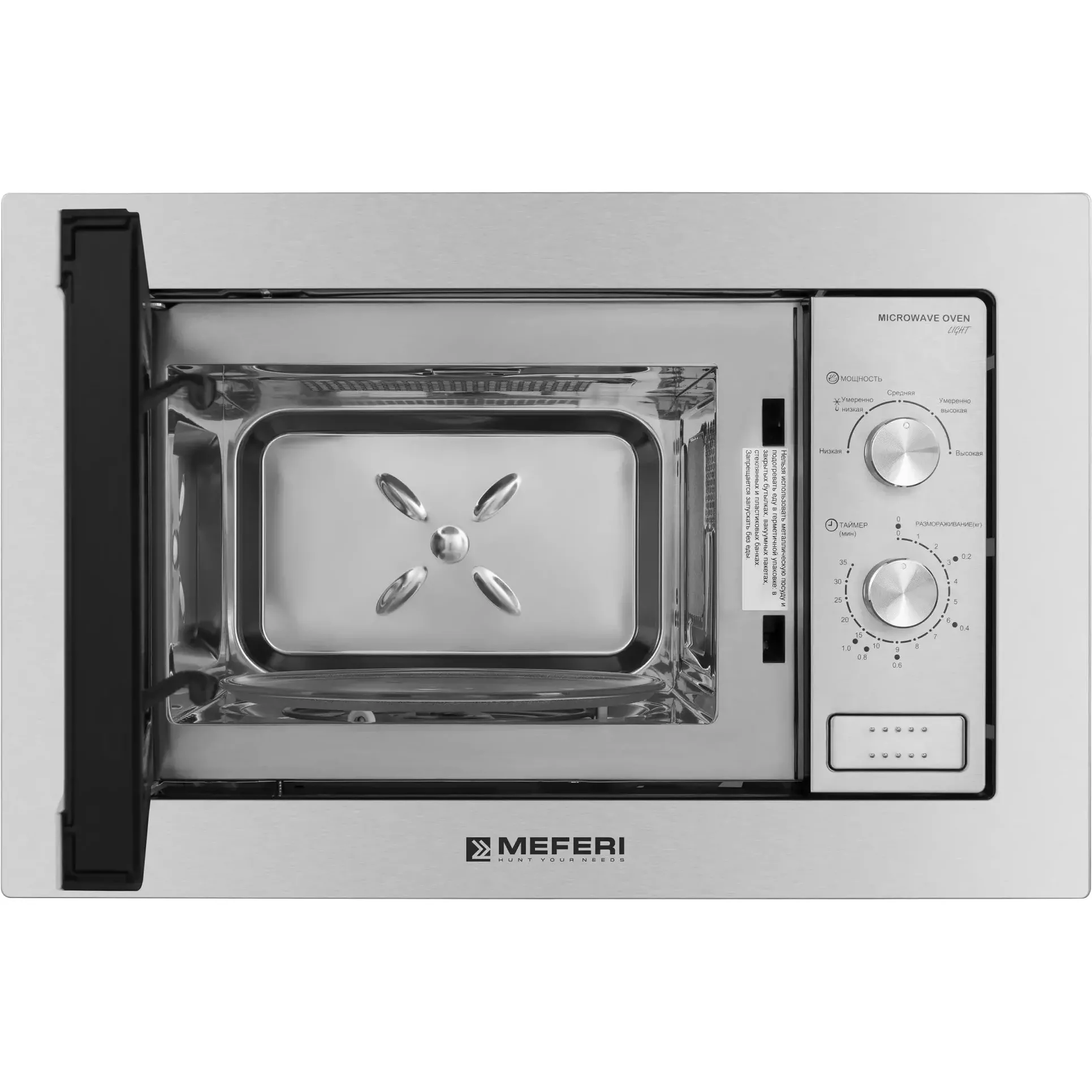 ������������ ������������� ���� Meferi MMO6020IX LIGHT