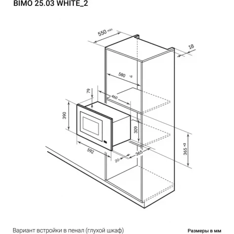 ������������ ������������� ���� LEX BIMO 25.03 WHITE