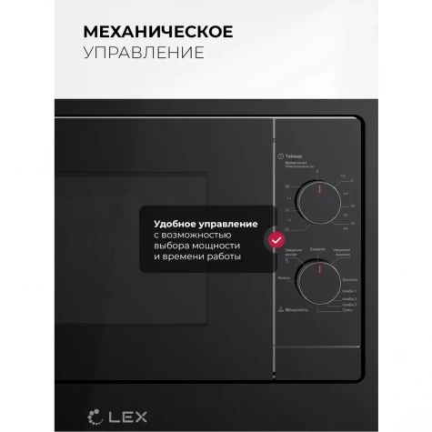 ������������ ������������� ���� LEX BIMO 20.04 BL