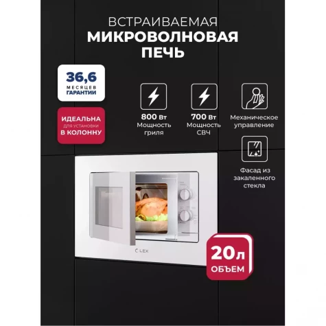 ������������ ������������� ���� LEX BIMO 20.04 WH