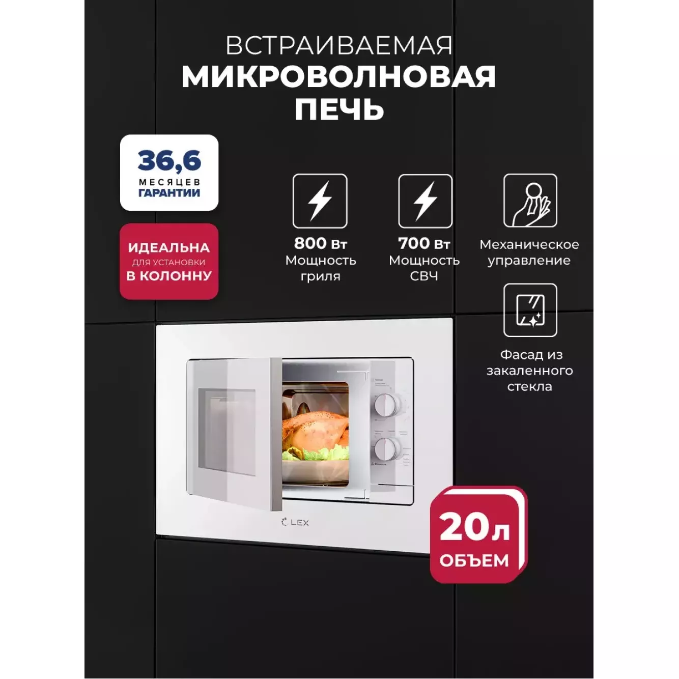 ������������ ������������� ���� LEX BIMO 20.04 WH