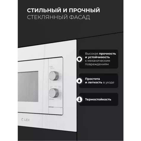 ������������ ������������� ���� LEX BIMO 20.04 WH