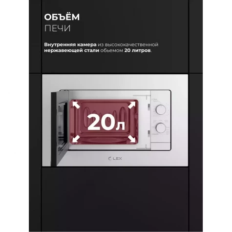 ������������ ������������� ���� LEX BIMO 20.04 WH