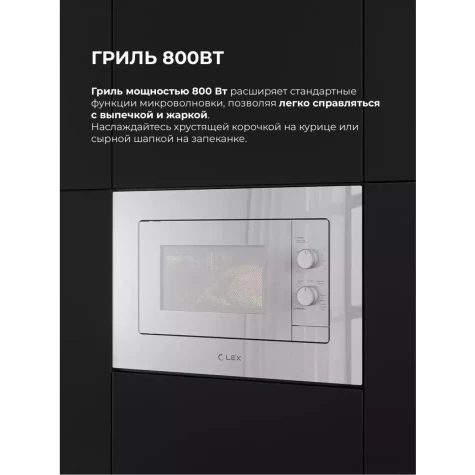 ������������ ������������� ���� LEX BIMO 20.04 WH