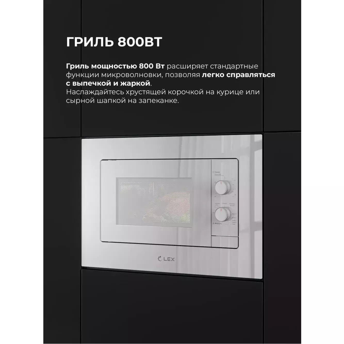 ������������ ������������� ���� LEX BIMO 20.04 WH