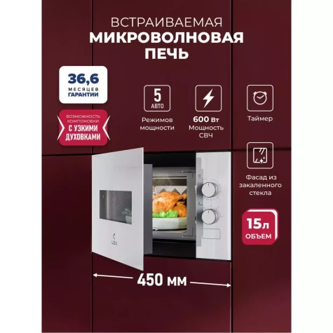 ������������ ������������� ���� LEX BIMO 15.01N WH
