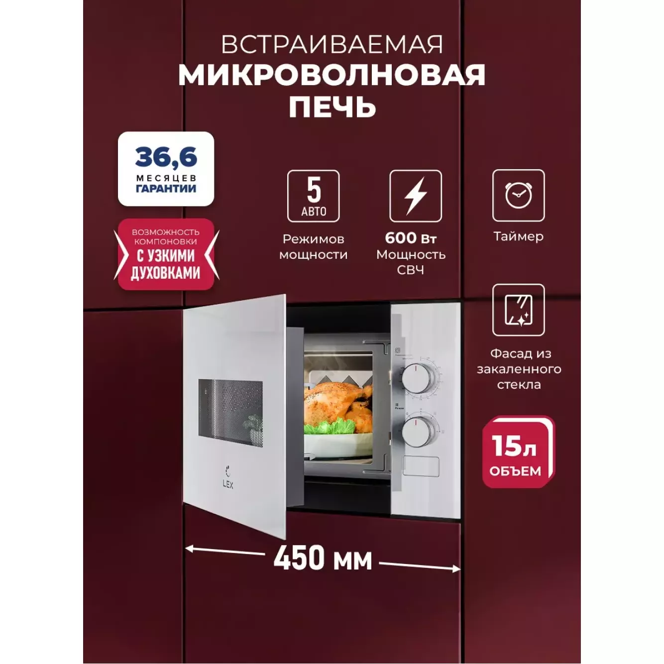 ������������ ������������� ���� LEX BIMO 15.01N WH