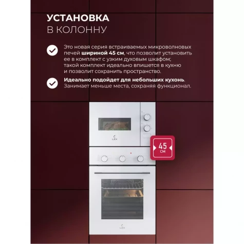 ������������ ������������� ���� LEX BIMO 15.01N WH