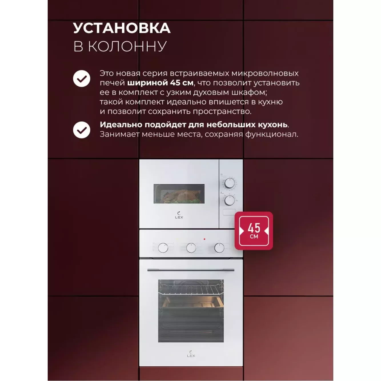 ������������ ������������� ���� LEX BIMO 15.01N WH
