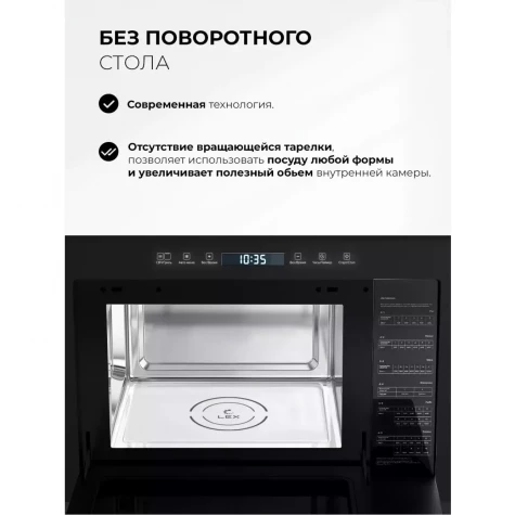 ������������ ������������� ���� LEX BIMO 25.03N BLACK