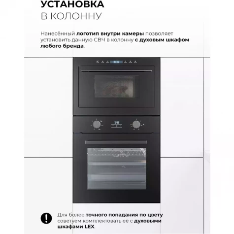 ������������ ������������� ���� LEX BIMO 25.03N BLACK