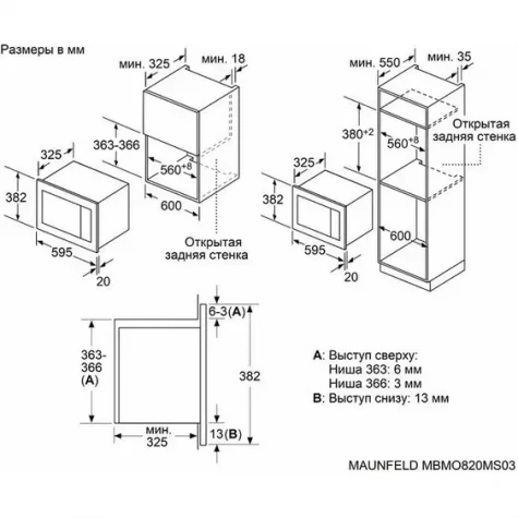 ������������� ���� MAUNFELD MBMO820MS03