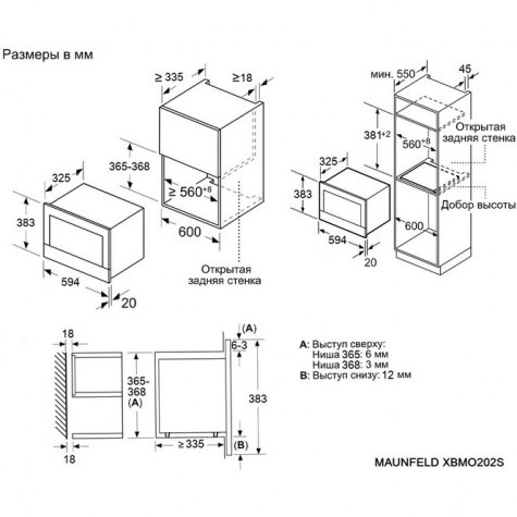 ������������ ������������� ���� Maunfeld XBMO202S