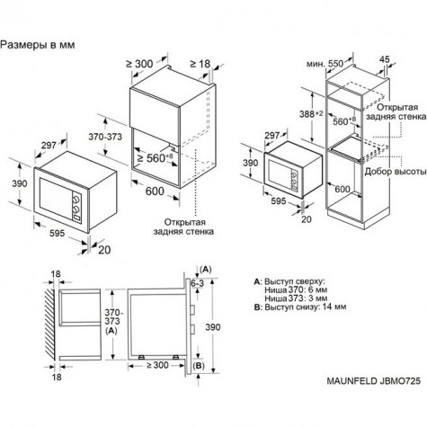 ������������ ������������� ���� Maunfeld JBMO725WH01