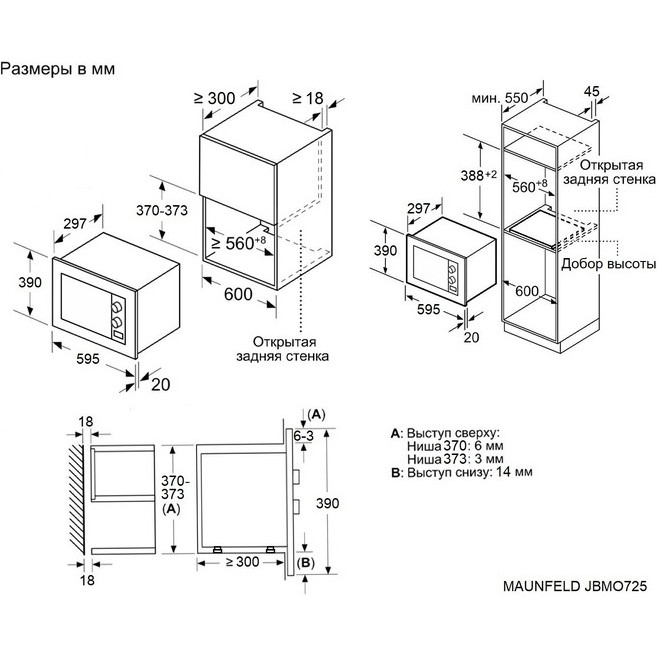 ������������ ������������� ���� Maunfeld JBMO725WH01