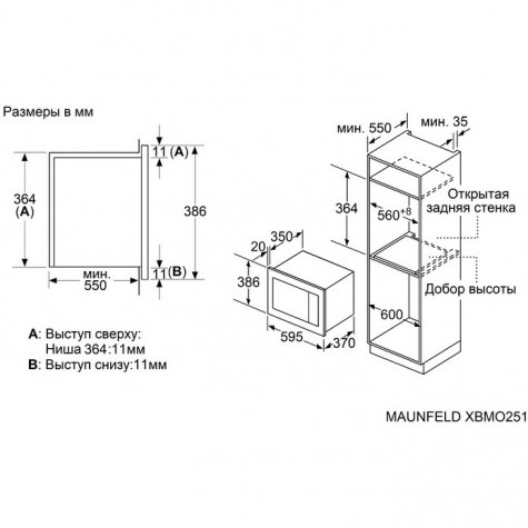 ������������ ������������� ���� Maunfeld XBMO251GW Glossy