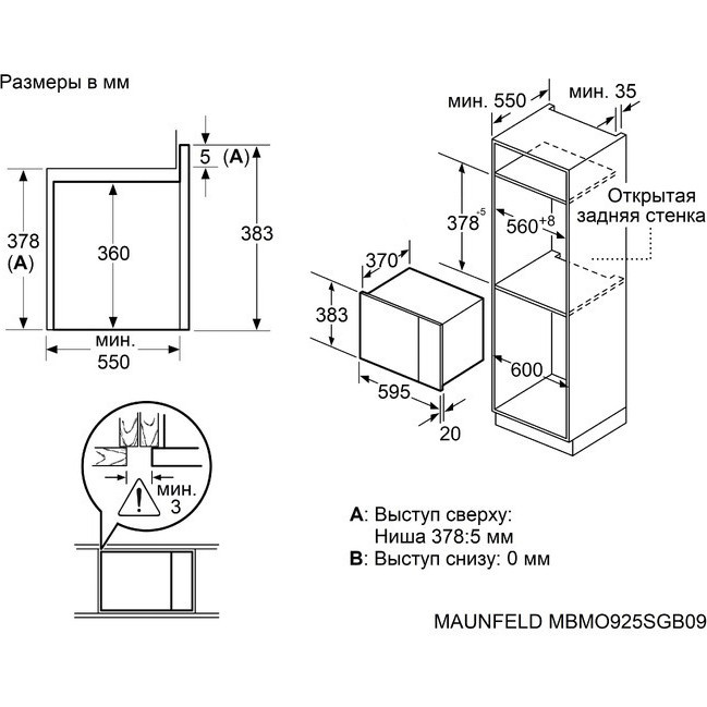 ������������� ���� ������������ MAUNFELD MBMO925SGB09
