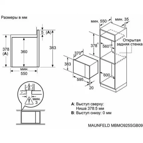 ������������� ���� MAUNFELD MBMO925SGW09