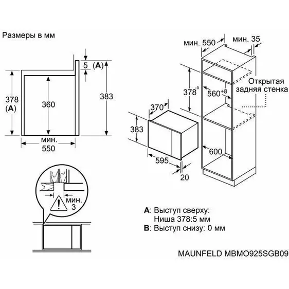 ������������� ���� MAUNFELD MBMO925SGW09