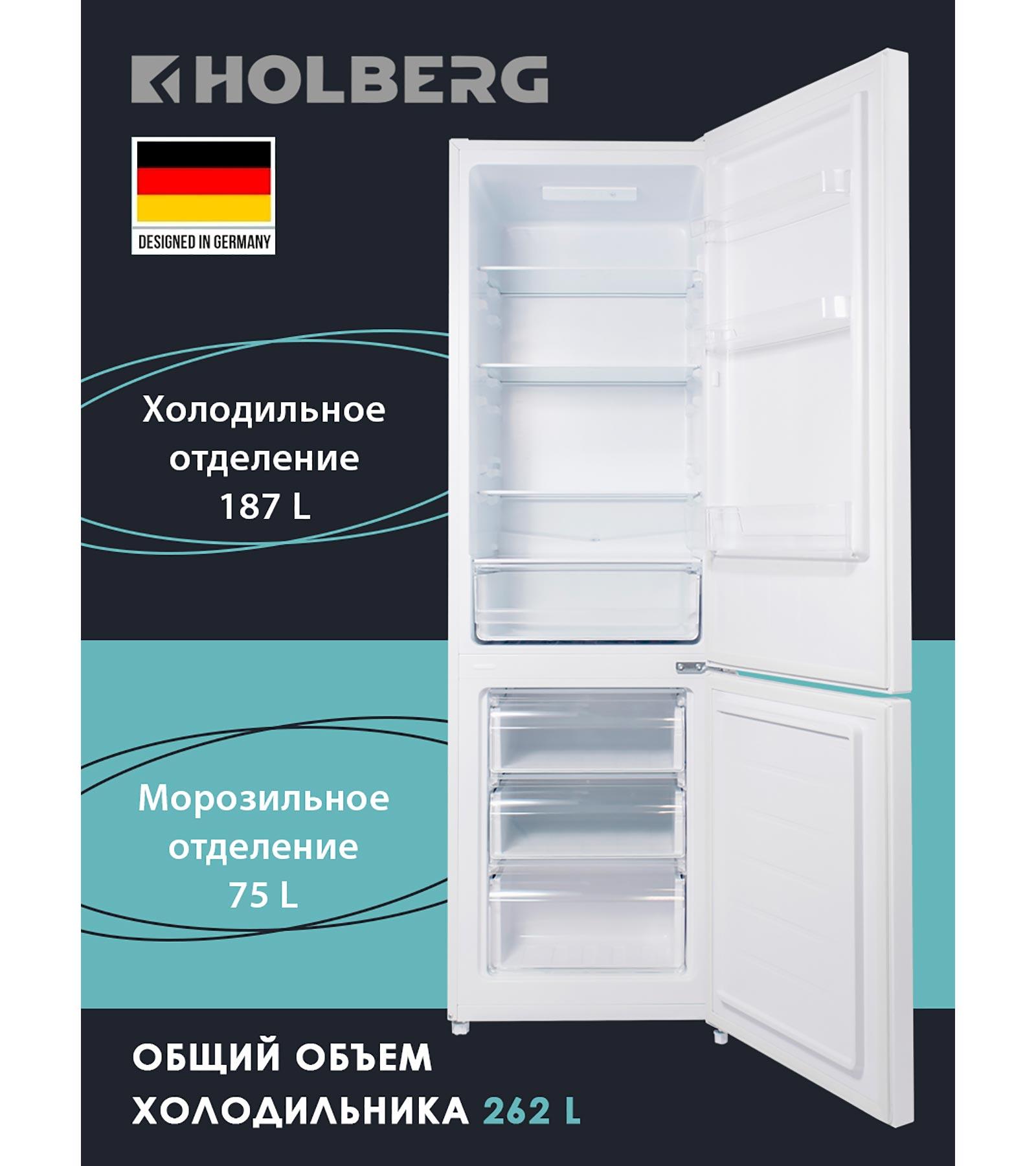 ����������� HOLBERG HRB 1761FW