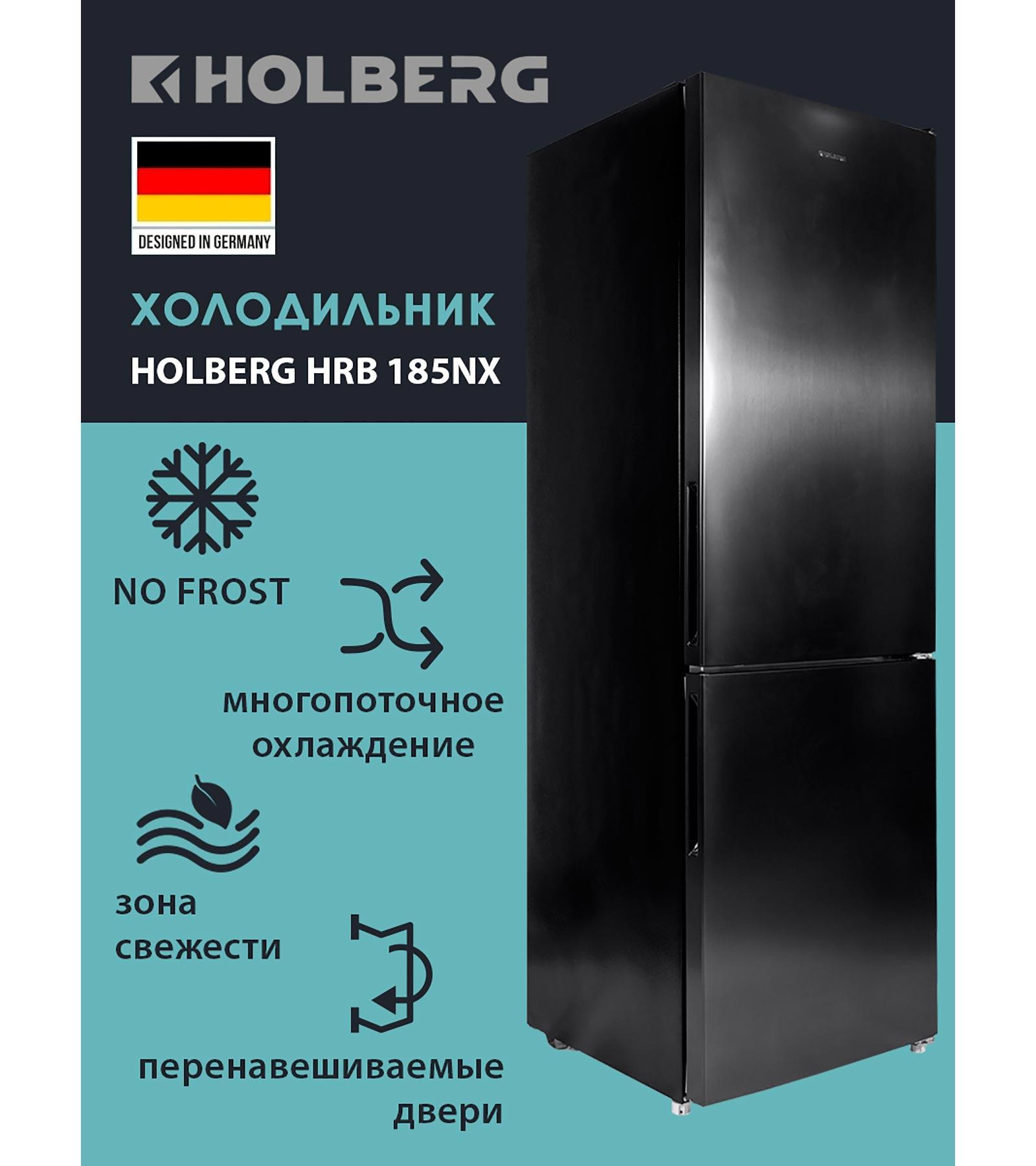 ����������� HOLBERG HRB 185NX