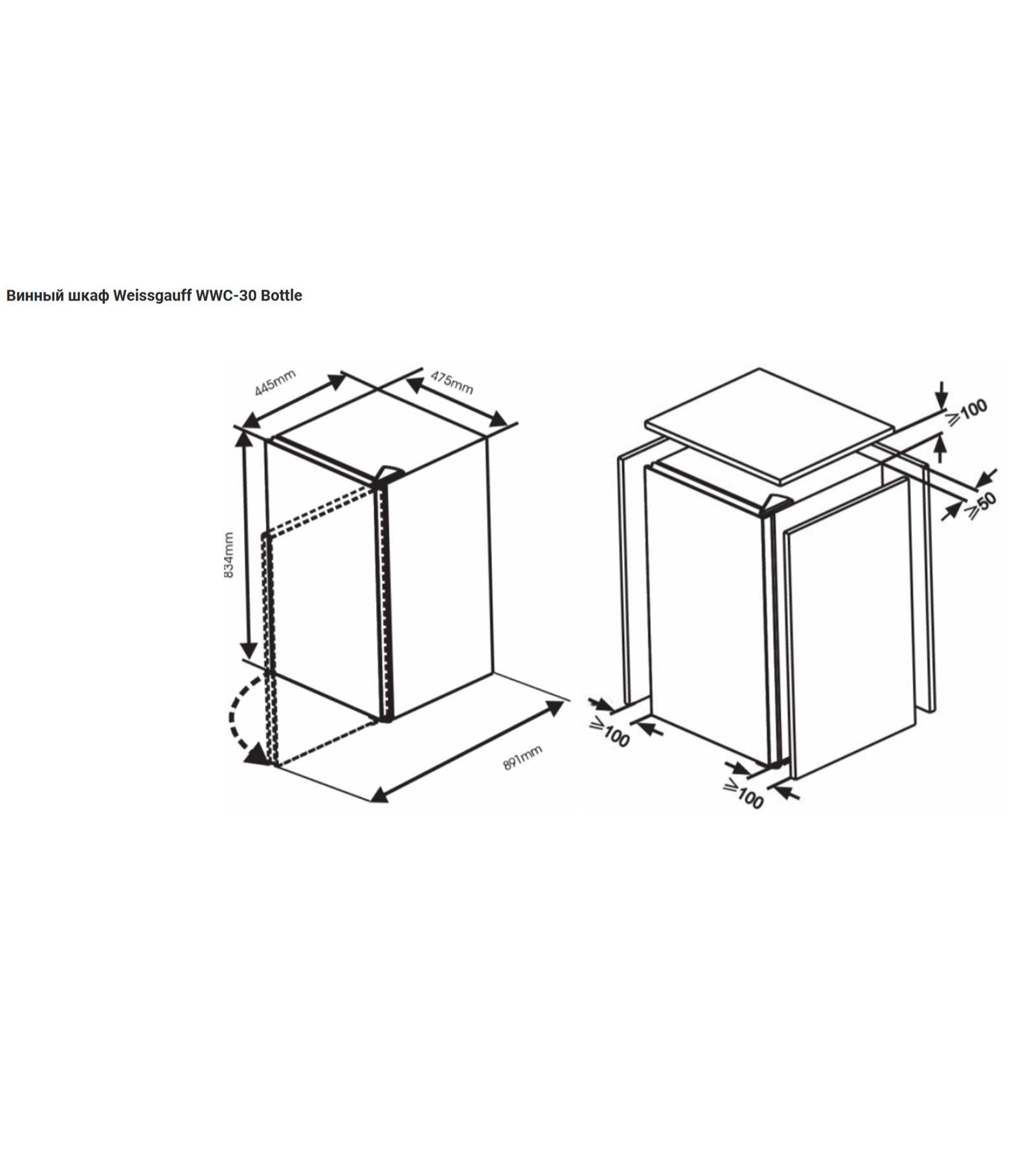 ������ ���� Weissgauff WWC-30 Bottle
